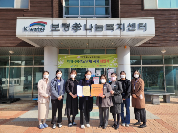 치매극복선도단체 및 치매자원봉사단체로 지정 업무협약 및 현판식 사진