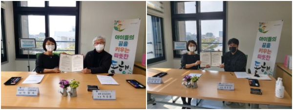 대전동부기초학력지원센터학습 바우처 제공기관과 계약체결식