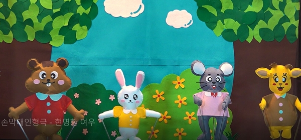 대덕대 유아교육과 동극 인형극