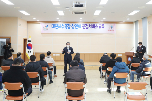 지난해 대천해수욕장 상인회 친절서비스 교육 장면