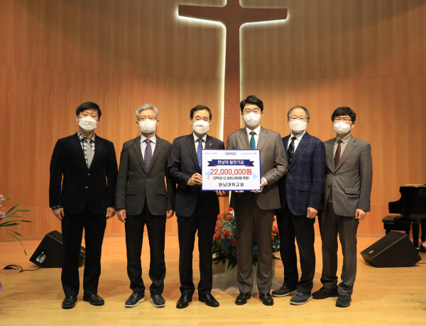 한남대학교회가 창립 43주년을 맞아 한남대학교에 발전기금을 기탁했다.
