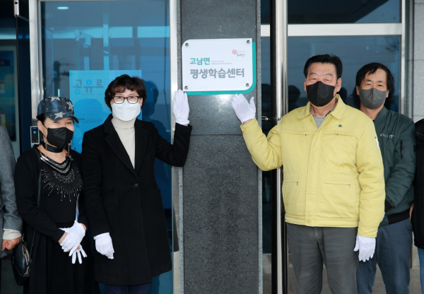 지난 14일 고남면 주민자치센터에서 열린 평생교육센터 현판식 모습.