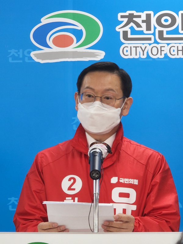 경제 분야 공약을 발표하는 유원희 천안시장 예비후보