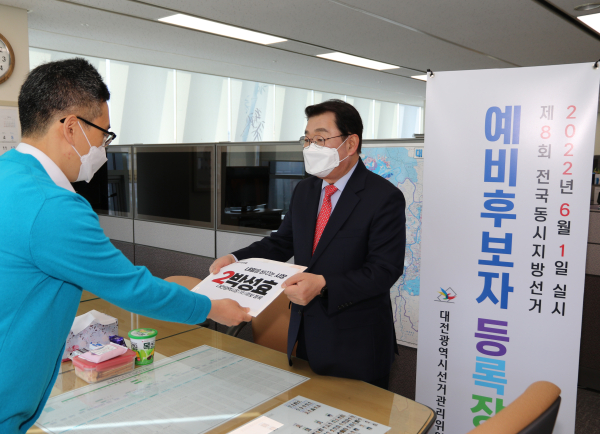 대전시장 선거 출마를 선언한 국민의힘 소속 박성효 전 대전시장이 15일 대전선관위에서 예비후보 등록 서류를 제출하고 있다.