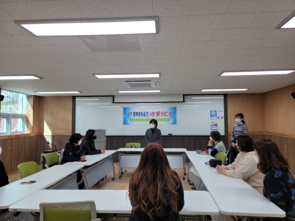 15일 서구 복수동에 위치한 행복문화공간사랑愛 프로그램 개강 장면
