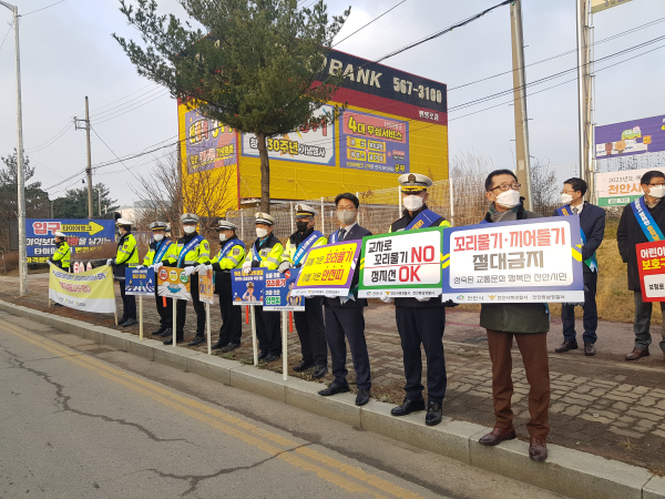상습정체구역 교통안전 캠페인 진행 장면