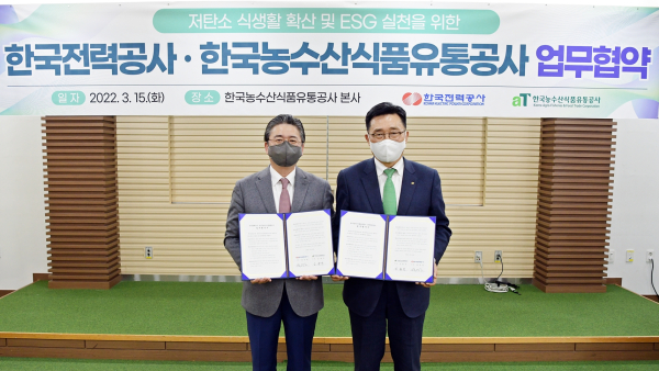 한국농수산식품유통공사-한국전력공사 업무협약식  * 한국농수산식품유통공사 김춘진 사장(우측), 한국전력공사 정승일 사장(좌측)