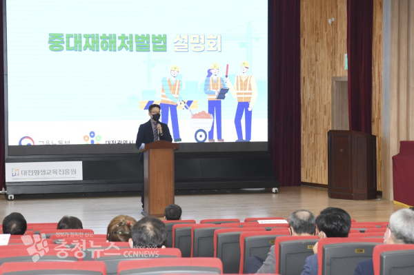 중대산업재해 안전보건 관리감독자 역량 강화 교육 모습