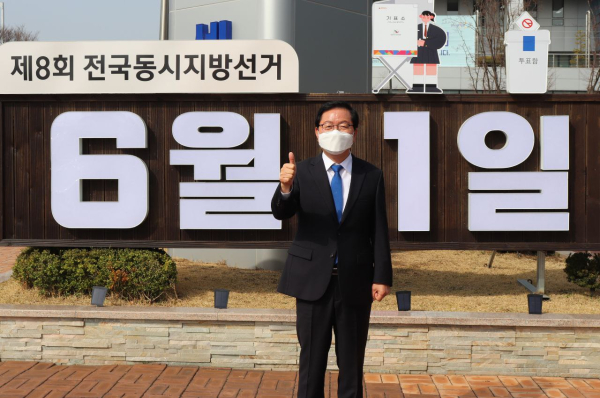 16일 대전시선거관리위원회 건물 앞에서 장종태 전 서구청장이 예비후보 등록을 마친 뒤 기념촬영하고 있다.