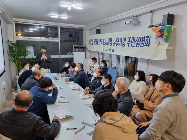 주민 의견수렴 모습
