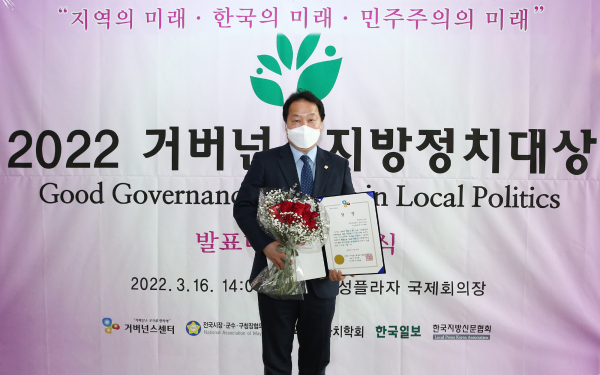 지난 16일 이선용 서구의장이 ‘2022년 제4회 거버넌스지방정치대상’ 시상식에서 지방의원 부문‘정치문화혁신’ 분야 우수상을 수상했다.