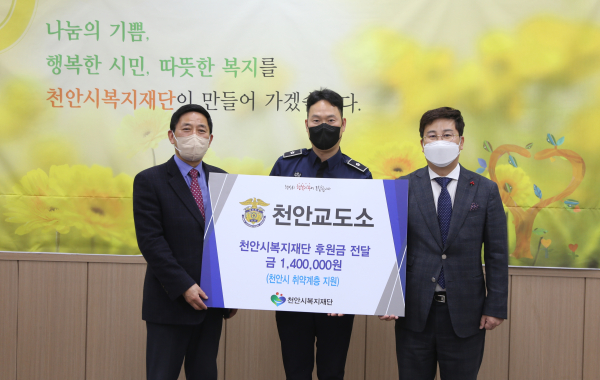 성금 전달 기념 사진