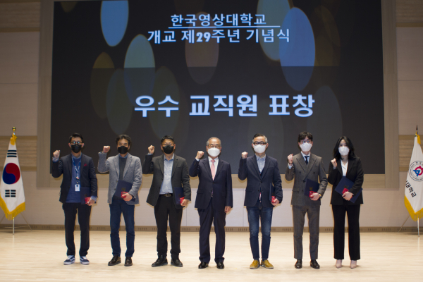 개교 제29주년 기념행사에서 우수 교직원 단체사진 모습