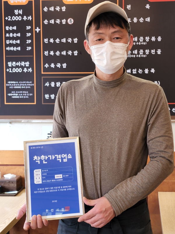 '명사순대' 김현중 대표