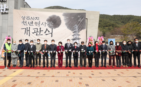 보령시, 성주사지 천년역사관 개관식 모습