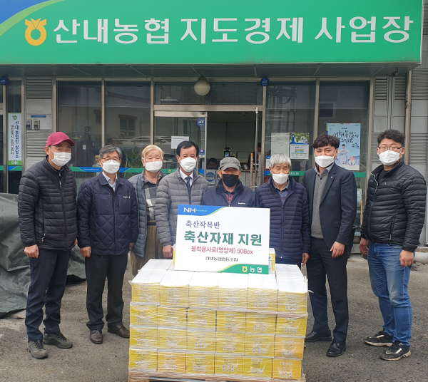 지난 17일 산내농협 축산농가 축산 자재지원사업(블럭용 사료)실시