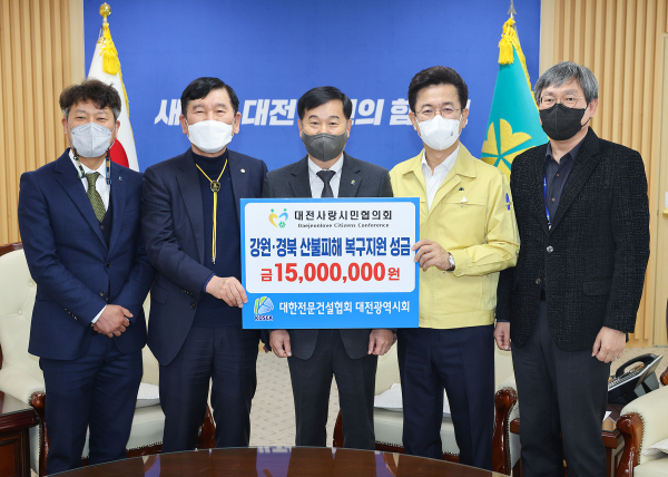 대한전문건설협회 대전시회 김양수 회장(가운데)은 21일 허태정 대전시장에게 성금 1500만 원을 전달했다.