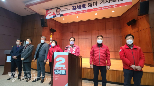 국민의힘 김세호 태안군수 예비후보가 21일 태안문화예술회관에서 출마 공식 기자회견을 열었다./김정식 기자