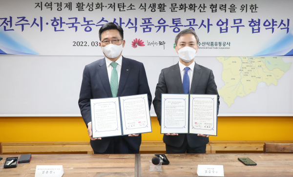 한국농수산식품유통공사-전주시 업무협약식  * 김춘진 한국농수산식품유통공사 사장(좌측), 김승수 전주시장(우측)