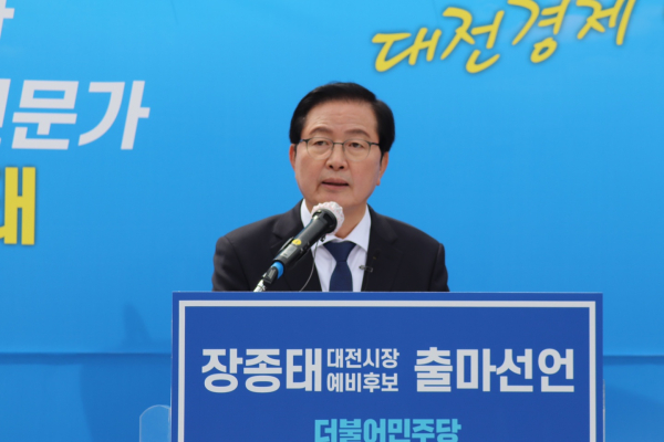 더불어민주당 장종태(전 서구청장) 대전시장 예비후보가 21일 출마 선언을 하고 있다.