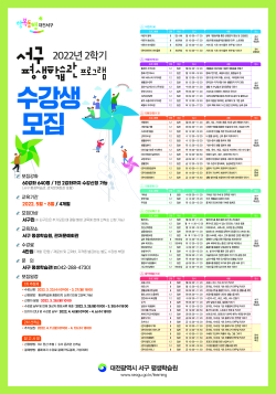 수강생 모집 포스터