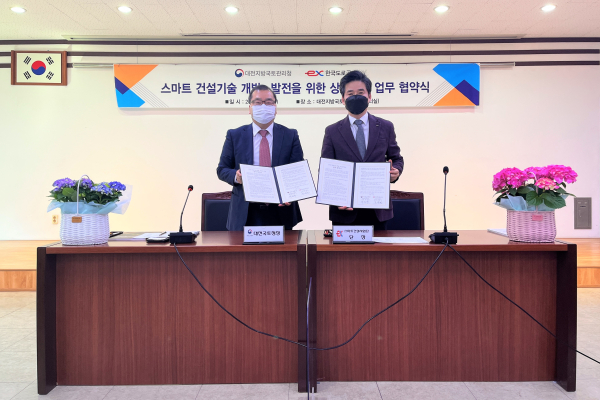 대전국토청‧한국도로공사(스마트건설사업단) 업무협약 체결식 모습