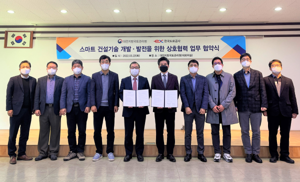 대전국토청‧한국도로공사(스마트건설사업단) 업무협약 체결식 단체사진