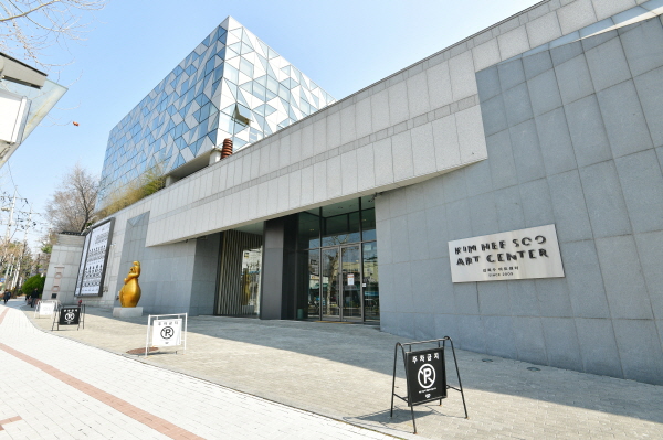 김희수 아트센터 전경