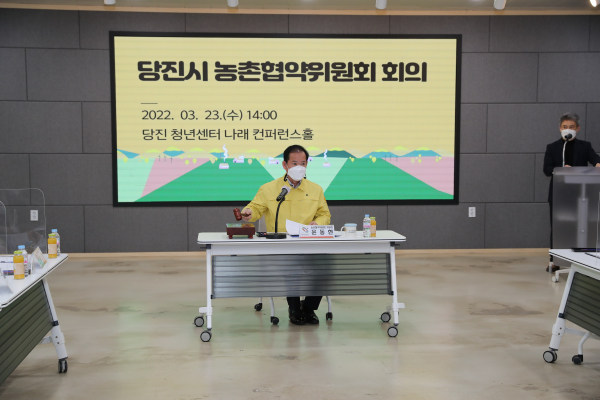 농촌협약위원회 개최