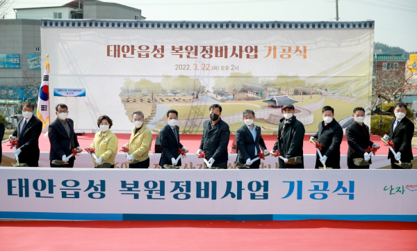 지난 22일 태안읍 목애당 인근에서 진행된 기공식 모습.