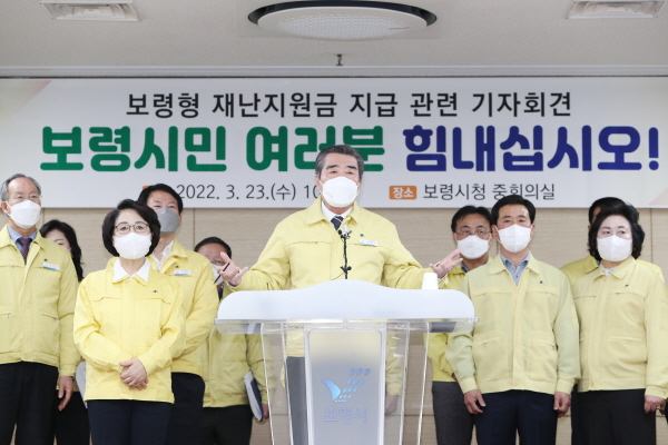 전 시민 재난지원금 지급을 밝히는 김동일 보령시장 기자회견에는 박금순 의장과 시의원들이 함께 참석했다