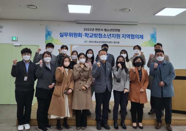 실무위원회 개최 기념사진