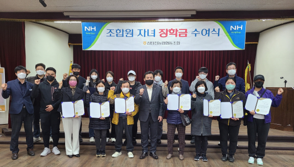 신탄진농협, 조합원 자녀 장학금 전달식 모습