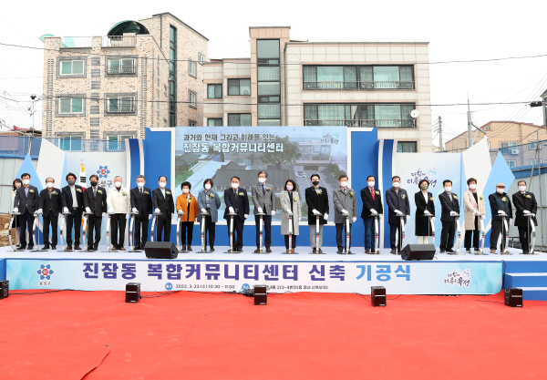23일 원내동 213-4번지에서 진잠동 복합커뮤니티센터 신축공사의 기공식을 개최한 가운데, 정용래 유성구청장과 주요 내빈들이 함께 세레모니를 하고 있다