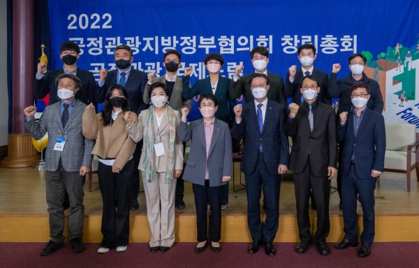 지난 21일 서울 국회의원회관에서 ‘2022 공정관광 국제포럼’ 개최