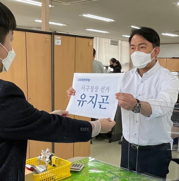 청년 창업가 출신인 유지곤 더불어민주당 대전시당 청년위원회 수석부위원장이 22일 서구 선관위를 방문해 서구청장 예비후보 등록 서류를 제출하고 있다.