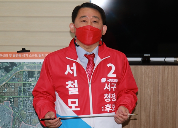 국민의힘 서철모 대전 서구청장 예비후보