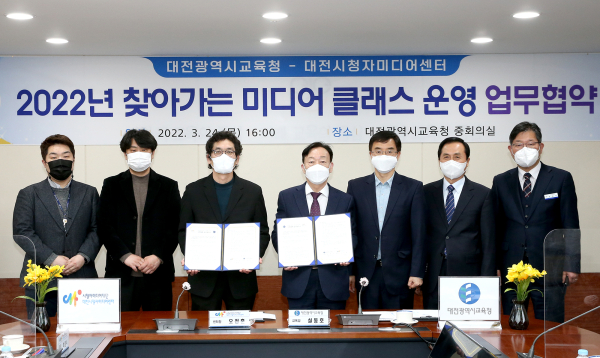 대전시청자미디어센터와 24일 업무협약 체결 모습