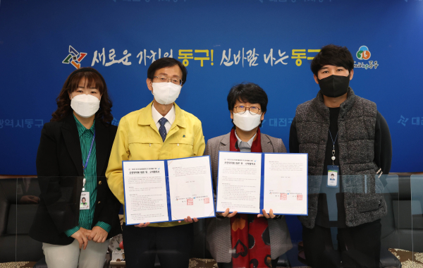 대전청소년위캔센터와 ‘청소년 사업’ 추진 업무 협약식 개최 모습