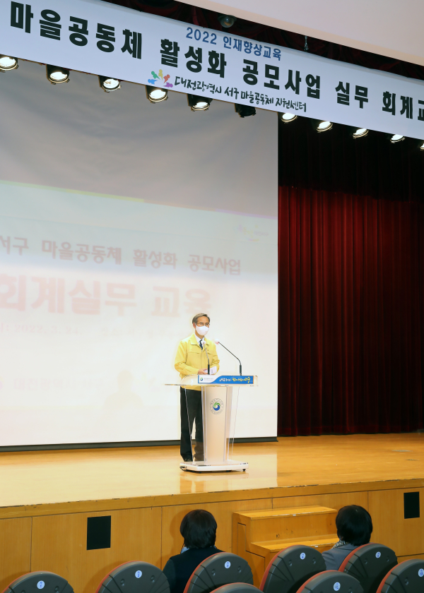 성기문 서구청장 권한대행 마을공동체 인재향상 교육에서 인사말 장면