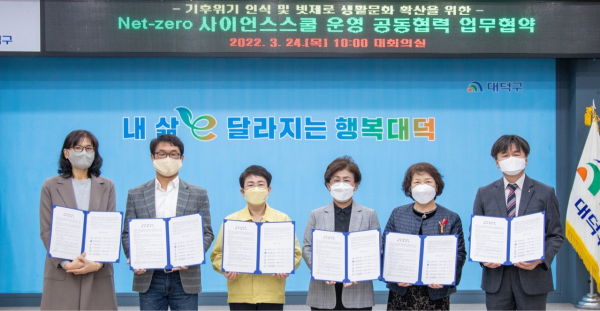 24일 구청 대회의실에서 왼쪽부터 김진화 대전환경운동연합 공동의장(첫 번째), 양흥모 에너지전환해유 사회적협동조합 이사장(두 번째), 고유빈 대전광역시동부교육지원청 교육장(네 번째), 김승연 대전동도초등학교장(다섯 번째), 성낙훈 대전석봉초등학교장(여섯 번째)과 박정현 대덕구청장(세 번째)은 업무협약식을 갖고 기념활영을 하고 있다.