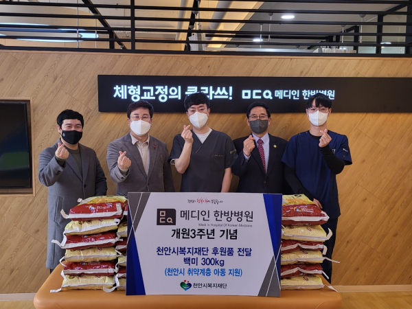 개원 3주년 기념 관내 취약계층 아동 위한 백미 300kg 전달 기념 사진