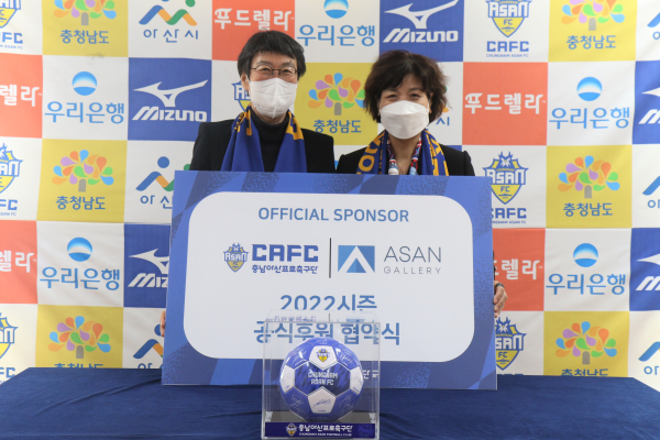 충남아산FC와 아산갤러리 후원 협약식 기념 사진