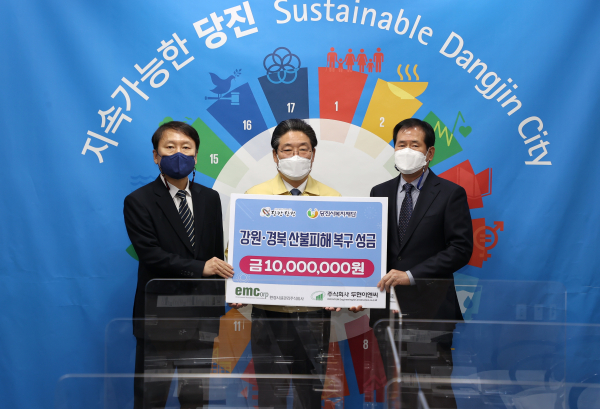 환경시설관리㈜, ㈜두현이엔씨 강원(동해)지역 산불피해 기부금 전달식