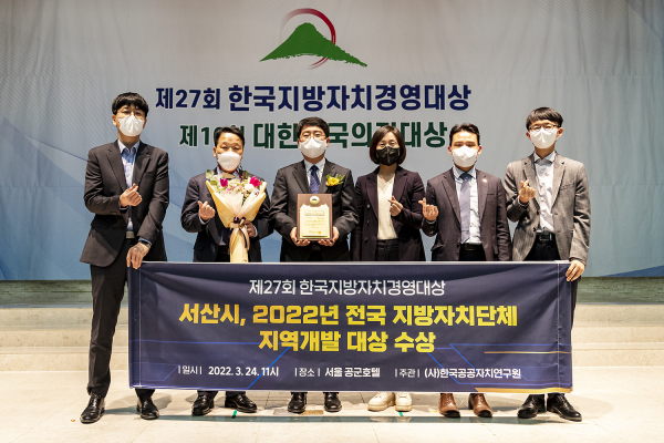 24일 서울 공군호텔에서 시를 대표해 제27회 한국지방자치경영대상 지역개발 부문 대상을 수상하는 모습