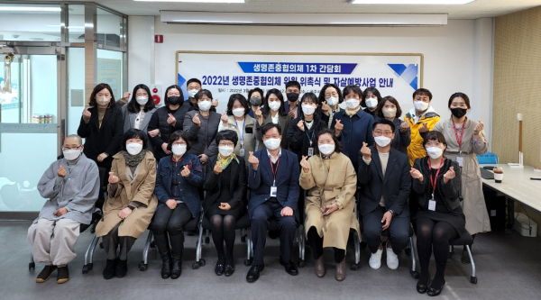 지난 24일 생명존중협의체 간담회 개최