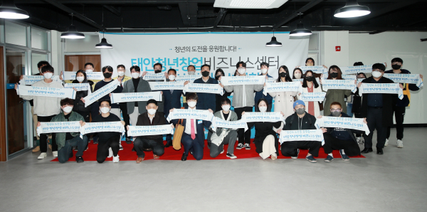 청년창업비즈니스센터 개소식