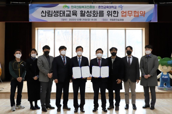 이창재(가운데) 한국산림복지진흥원장이 25일 국립춘천숲체원에서 열린 ‘산림생태교육 활성화를 위한 업무협약식’에서 관계자들과 기념촬영