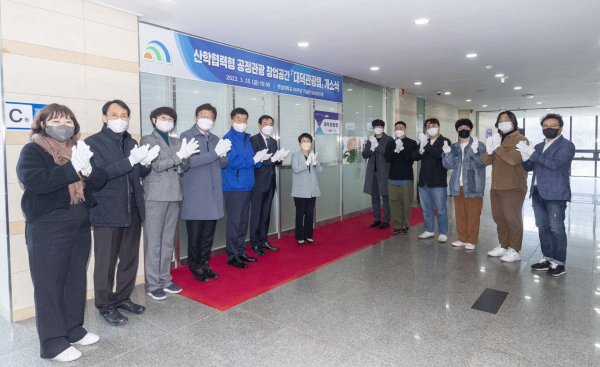 산학협력형 공정관광 실현 창업공간 ‘대덕관광랩’ 개소식 모습