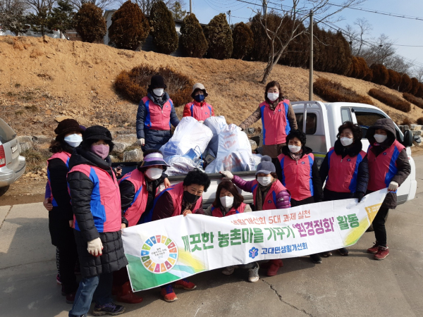 생활개선회 환경정화활동 진행